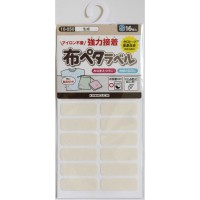 Japan KAWAGUCHI Stick On Waterproof Name Label 16pcs (White )
