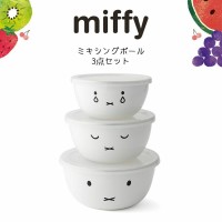 Fuji Enamel Miffy Bowl Set of 3 with Lids Fuji Enamel Miffy Bowl Set of 3 with Lids