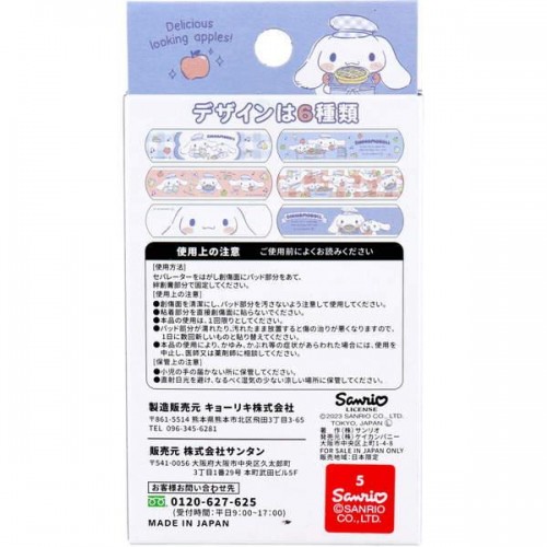 First Aid Band Aids Plasters 18pcs (Cinnamoroll)
