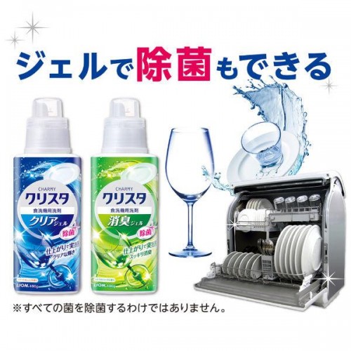 Japan Lion Charmy Dishwasher Liquid 480g (Green)