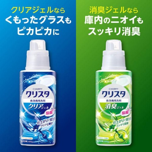 Japan Lion Charmy Dishwasher Liquid 480g (Green)