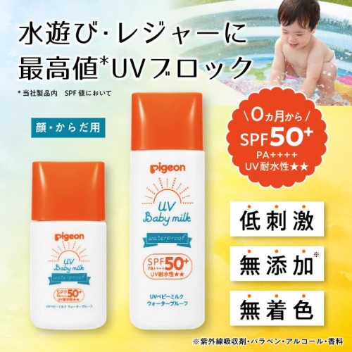 Pigeon UV Baby Milk Waterproof Sunscreen SPF50+（50g）