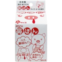 Japan Nose Bleed Cotton Plugs (Small) 100pcs
