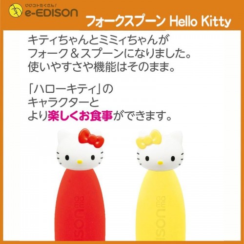 Edison Stainless Steel Spoon and Fork with Case (Hello Kitty)