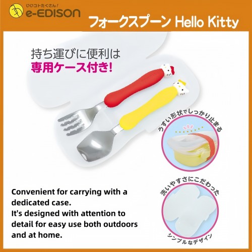 Edison Stainless Steel Spoon and Fork with Case (Hello Kitty)