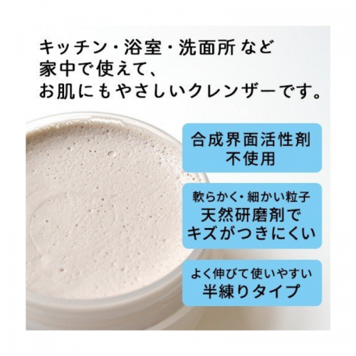 HI HOME Multifunctional Cleansing Cream 400g