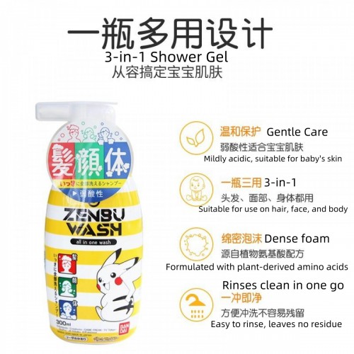 BANDAI kid  Zenbu Wash Bubble Shower Gel (All-in-1) 300ml  (Pokemon)