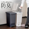 ASVEL Antibacterial Anti Odour Pedal Rubbish Bin 20L（white）