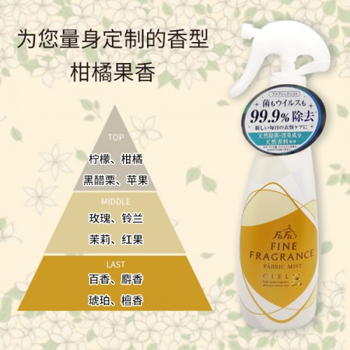 Japan FAFA Anti-static Fabric deodorizer 300ml（White）