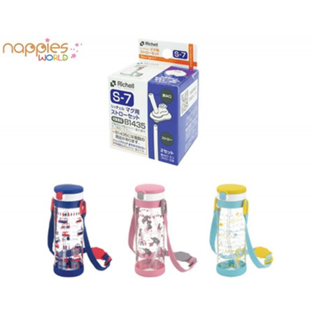 Richell Baby Training Straw Bottle Replace Straw S-7 (2 Set)