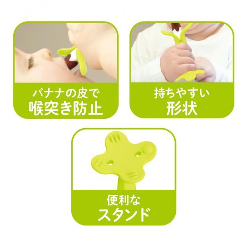 Edison Chocolate Banana Baby Teether with case (3 month+)