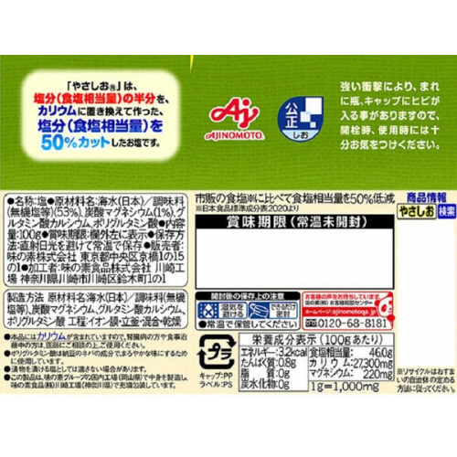 Japanese low-sodium baby salt (reduce 50% sodium content)（12 month+）