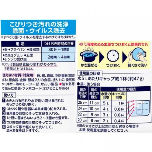 Kao Tableware Decontamination Cleaning Powder 320g Kao Tableware Decontamination Cleaning Powder 320g