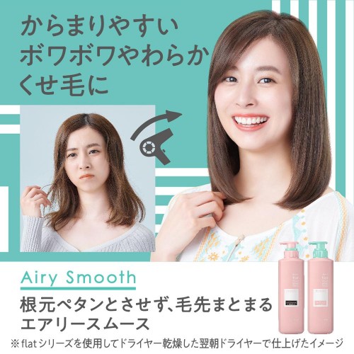 Kao Japan ESSENTIAL FLAT Airy Smooth Shampoo 500ml (Pink) Kao Japan ESSENTIAL FLAT Airy Smooth Shampoo 500ml (Pink)