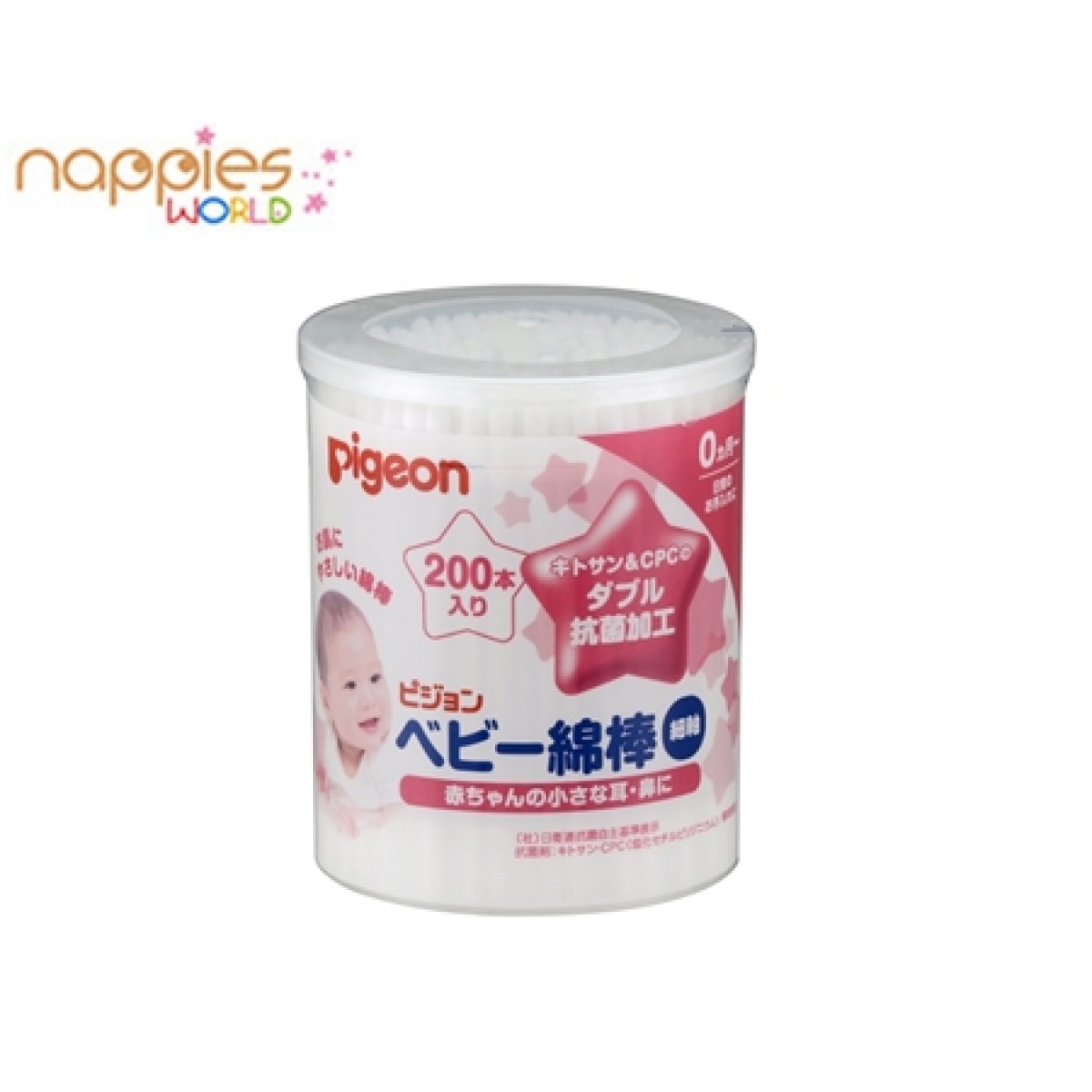 Pigeon Baby Cotton Swab (200pcs)