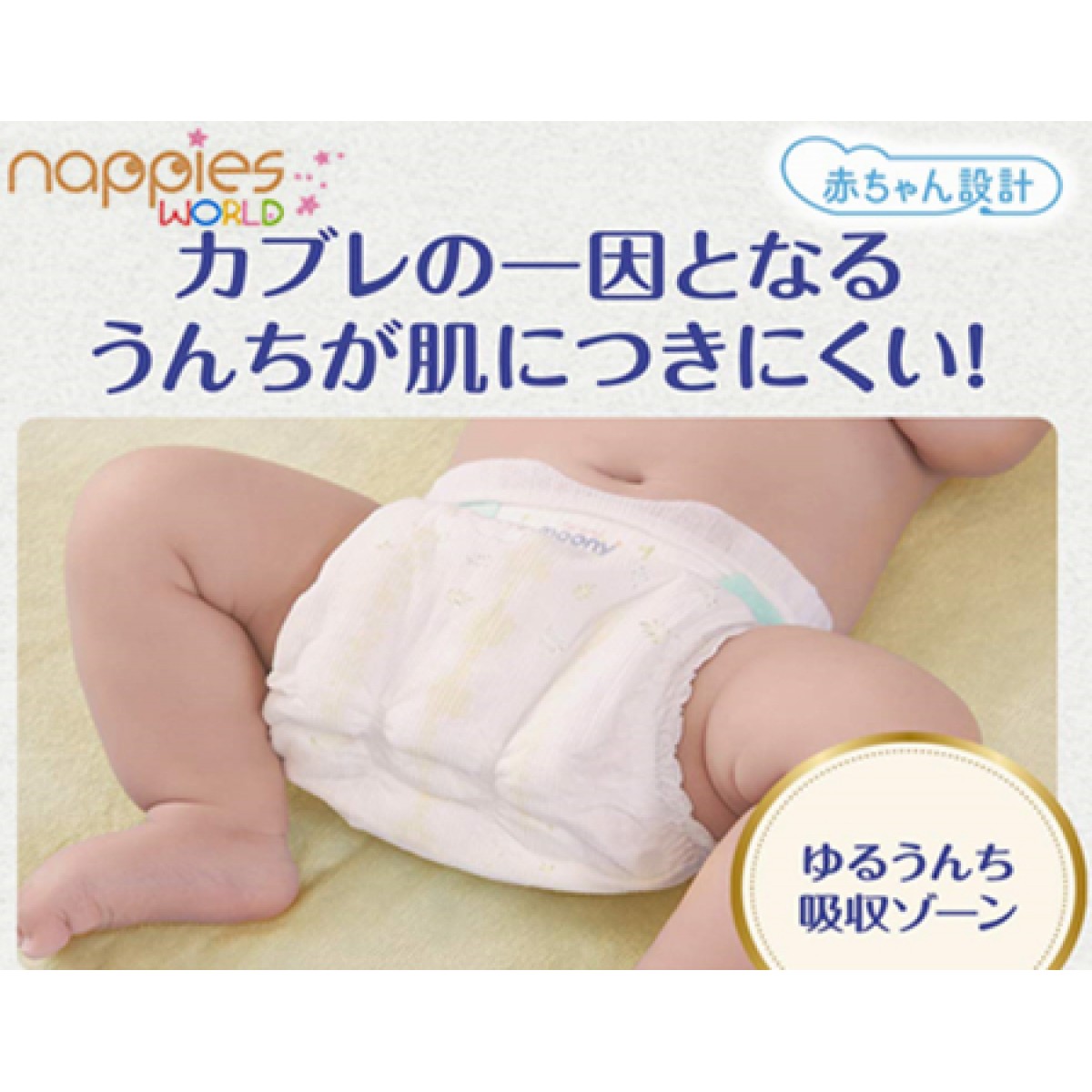 Moony Organic Cotton Nappy NB 62pcs (05kg)