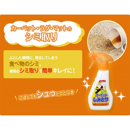 Rinrei Carpet Cleaning Spray 250ml Rinrei Carpet Cleaning Spray 250ml