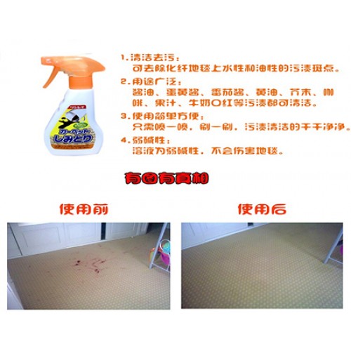 Rinrei Carpet Cleaning Spray 250ml Rinrei Carpet Cleaning Spray 250ml