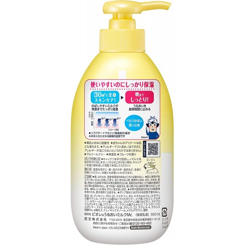 Kao kid moisturizing milk LLotion 300ml（ fruit） 