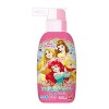 BANDAI Children Shampoo 300ml (Disney Princess ) BANDAI Children Shampoo 300ml (Disney Princess )