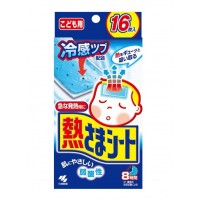 Kobayashi Kid Fever Cooling Pad (12+4pcs blue)