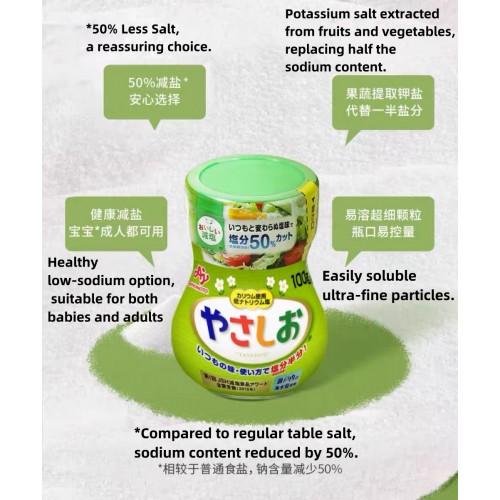 Japanese low-sodium baby salt (reduce 50% sodium content)（12 month+）