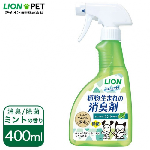 LION Pet powerful deodorant spray 400ml （mint fragrance）