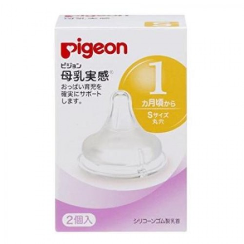 Pigeon Peristaltic Plus Teat S 2pack (1month+)  Pigeon Peristaltic Plus Teat S 2pack (1month+)