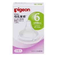 Pigeon Peristaltic Plus Teat L 2pack (6month+)