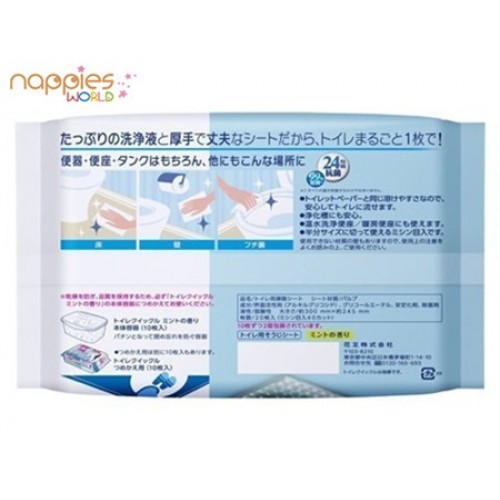 Merries Toilet Sterilizes Cleans Wipes 20pcs